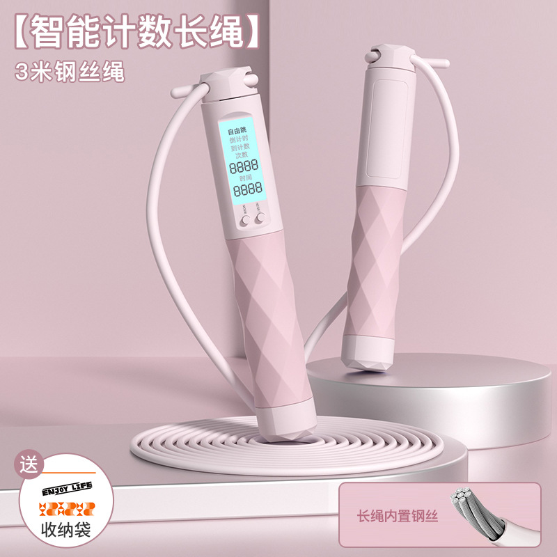 【成人电子计数跳绳】新款智能负重钢丝绳学生体育运动用品大球跳