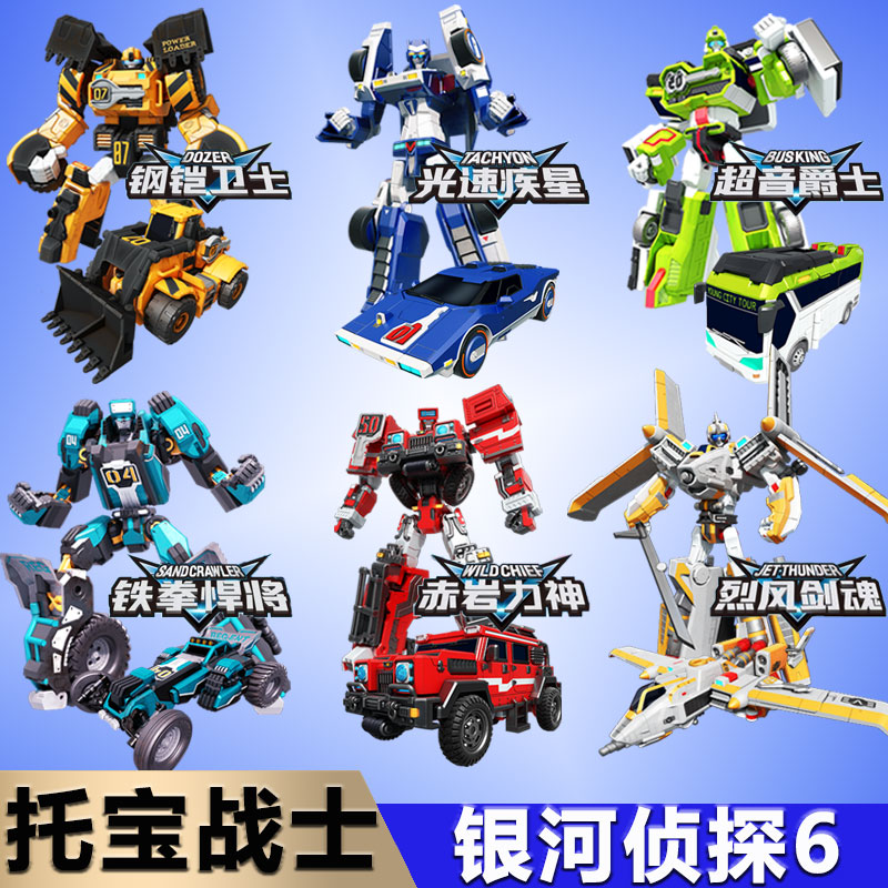 新款托宝战士第6季变形机器人银河侦探赤岩力神5男孩玩具礼物正版