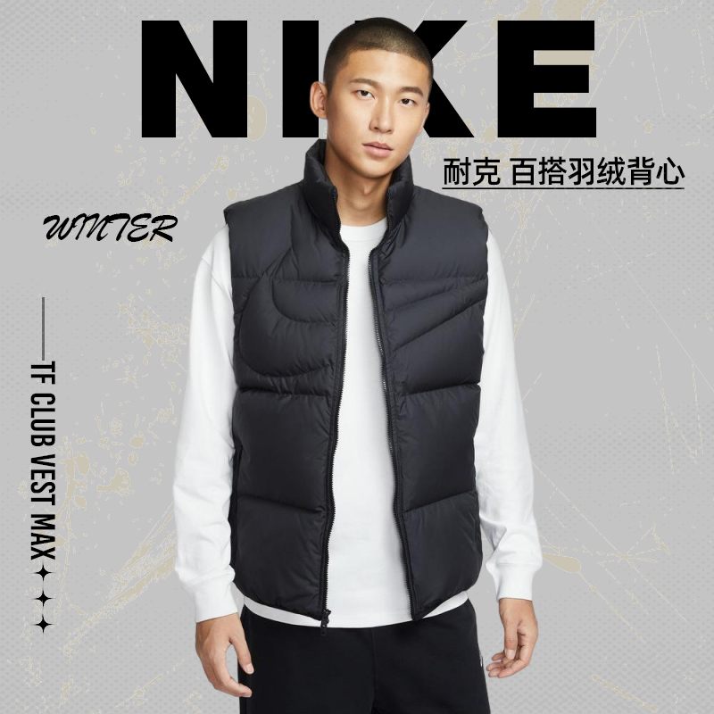 NIKE耐克男子AS M NK TF CLUB VEST MAX百搭羽绒背心IH2369-010
