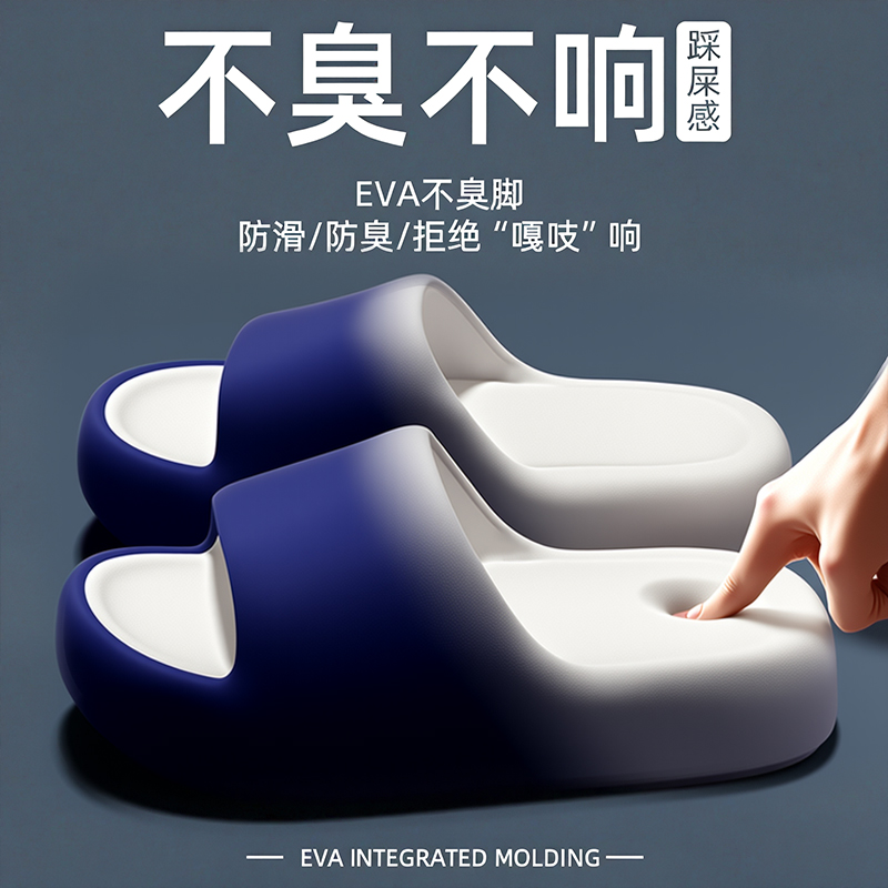 酷如意厚底踩屎感拖鞋男女夏季外穿室内家居防滑情侣凉拖鞋渐变色