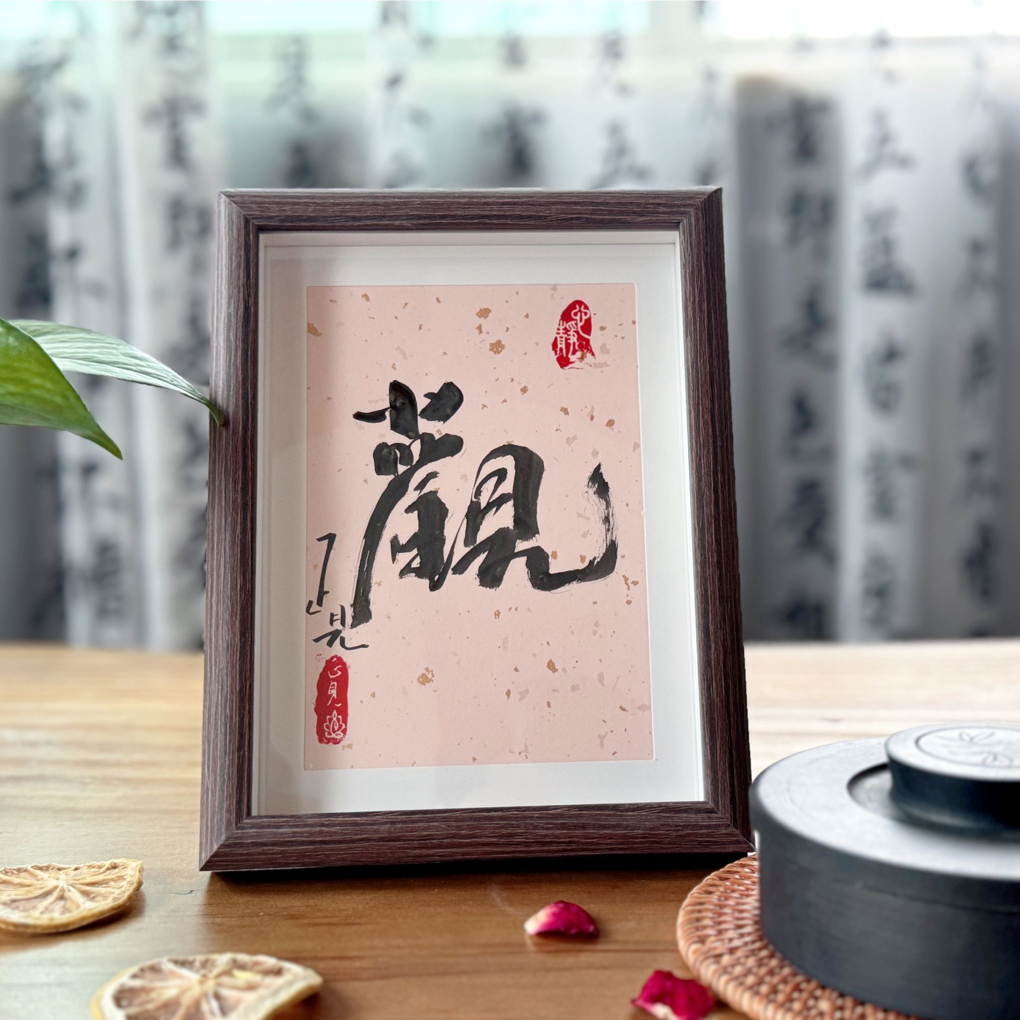 正见家居心语（老师亲笔非复印）
