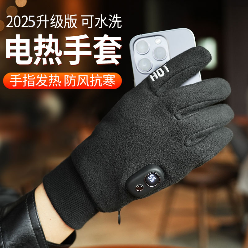暖手宝电加热手套保暖防寒骑行触屏护手指冬季加绒男款加厚手套