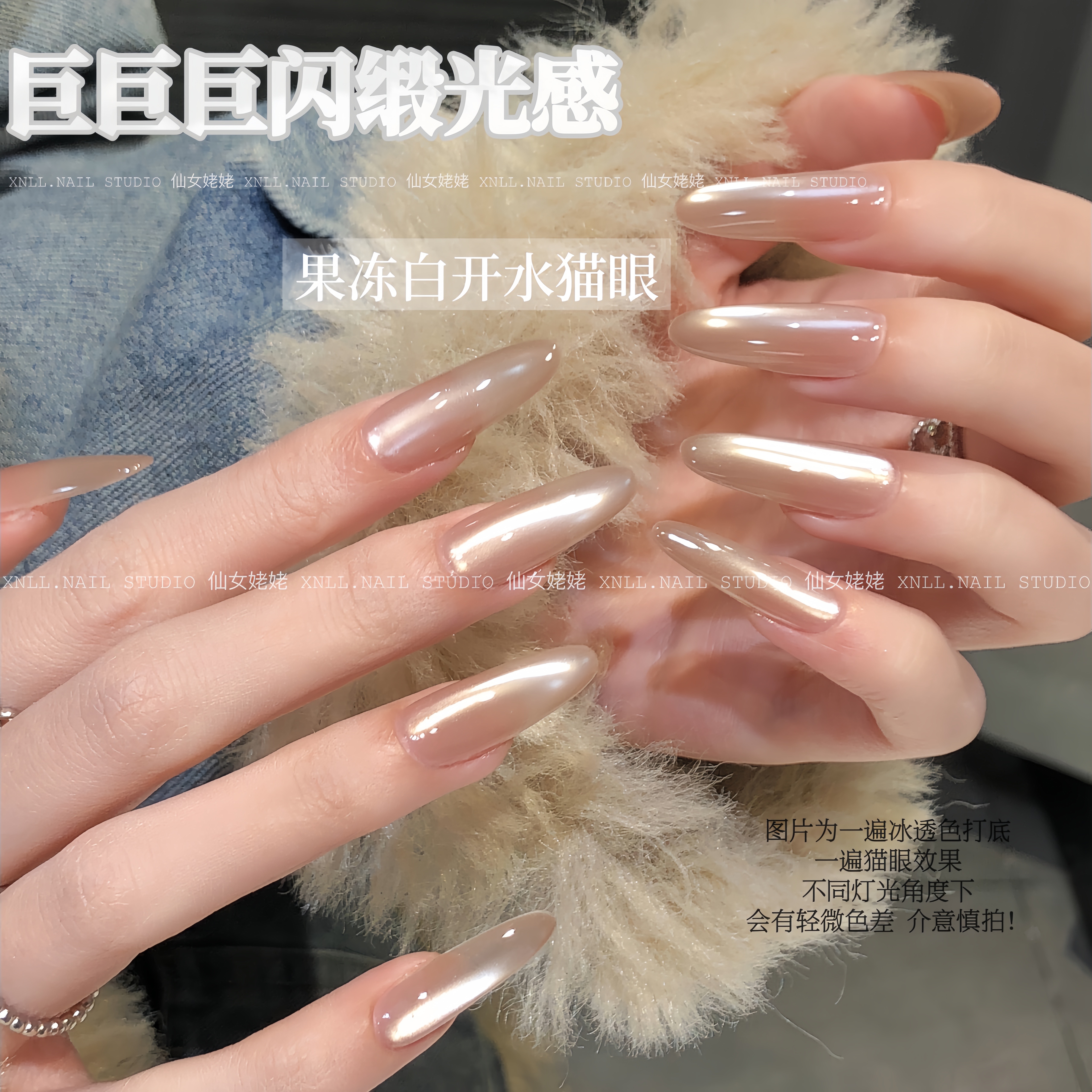 【仙女姥姥专属】姥姥推荐巨巨巨闪缎光果冻白开水超细腻猫眼甲油胶