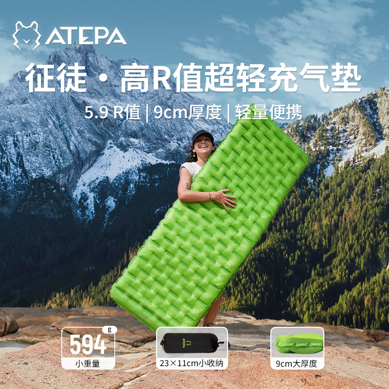 【KingCamp轻量化系列ATEPA高R值超轻拉筋充气垫】户外露营徒步
