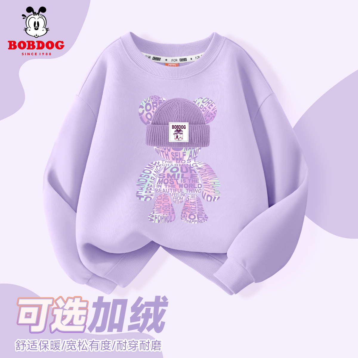巴布豆卡乐女童卫衣春秋款2025新款时尚儿童衣服舒适保暖男童上衣