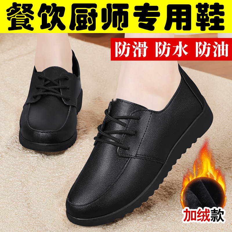 肯德基耐磨春秋老人厨房低跟棉鞋加绒上班舒适软底防滑工作妈妈鞋