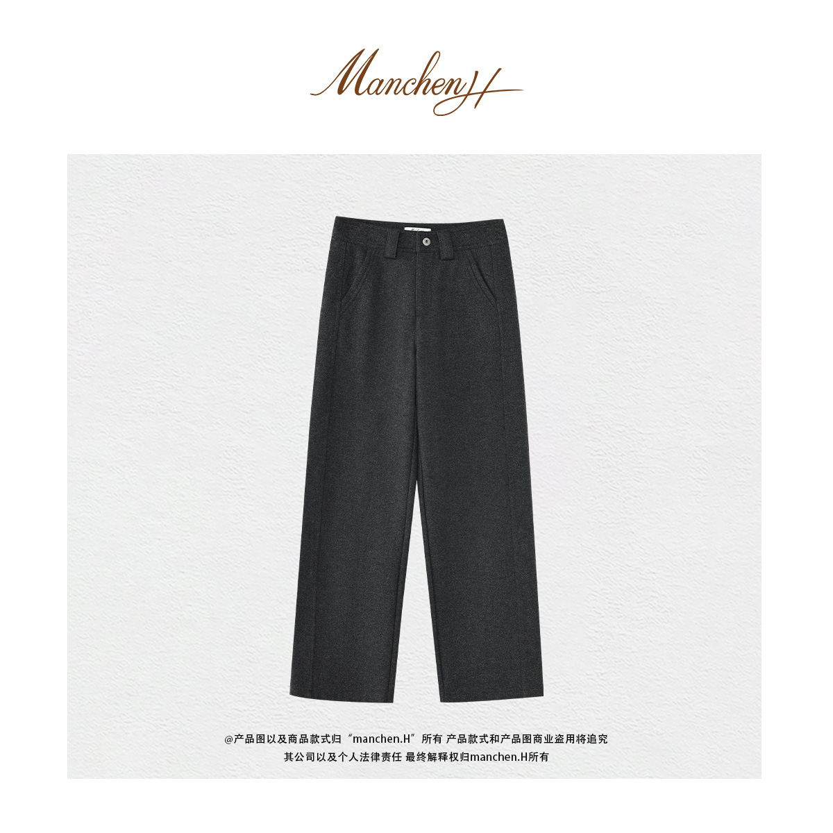 曼辰manchenh"质感精英长腿裤"进口定制花灰毛呢气质长腿裤