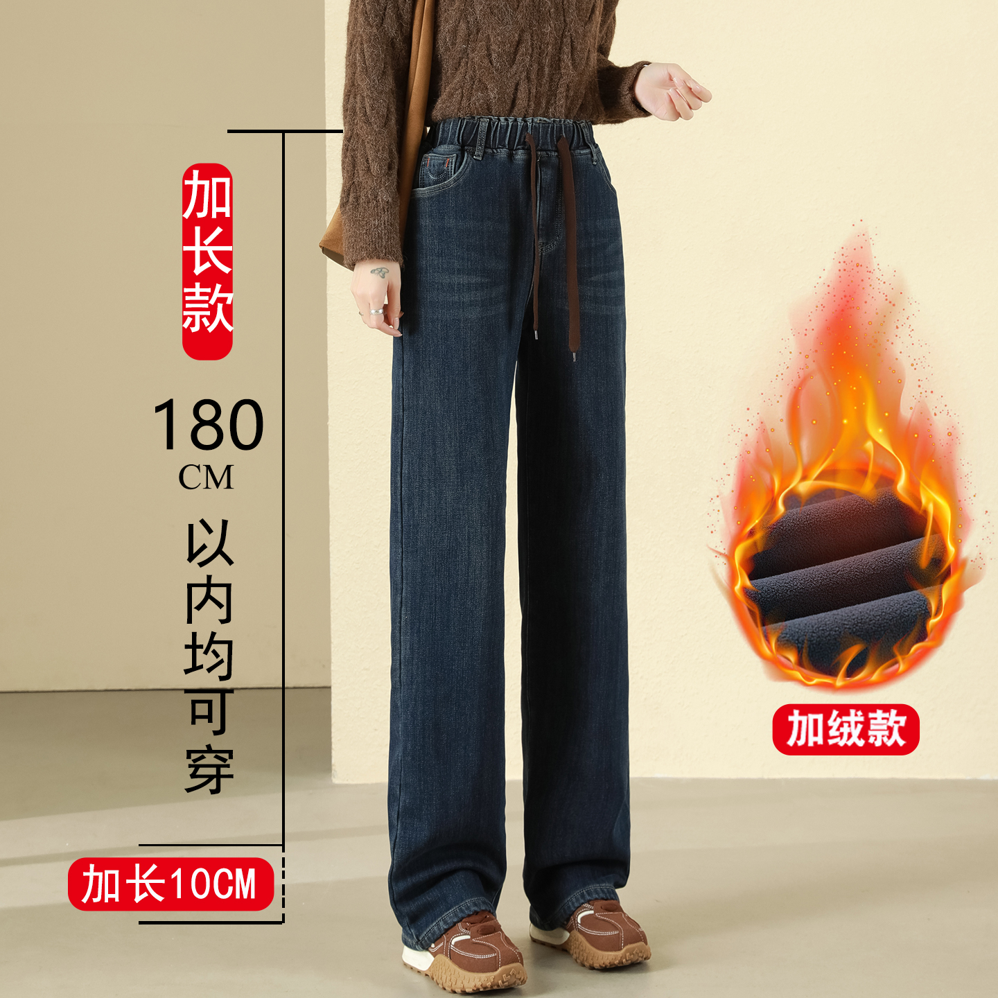 加长松紧腰牛仔裤女高个子大码窄版直筒阔腿裤冬季加绒加厚直筒裤