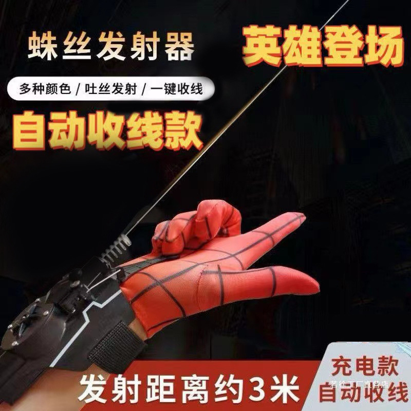 蜘蛛发射器吸盘软弹枪儿童玩具枪黑科技手套可发射吐丝小孩玩具