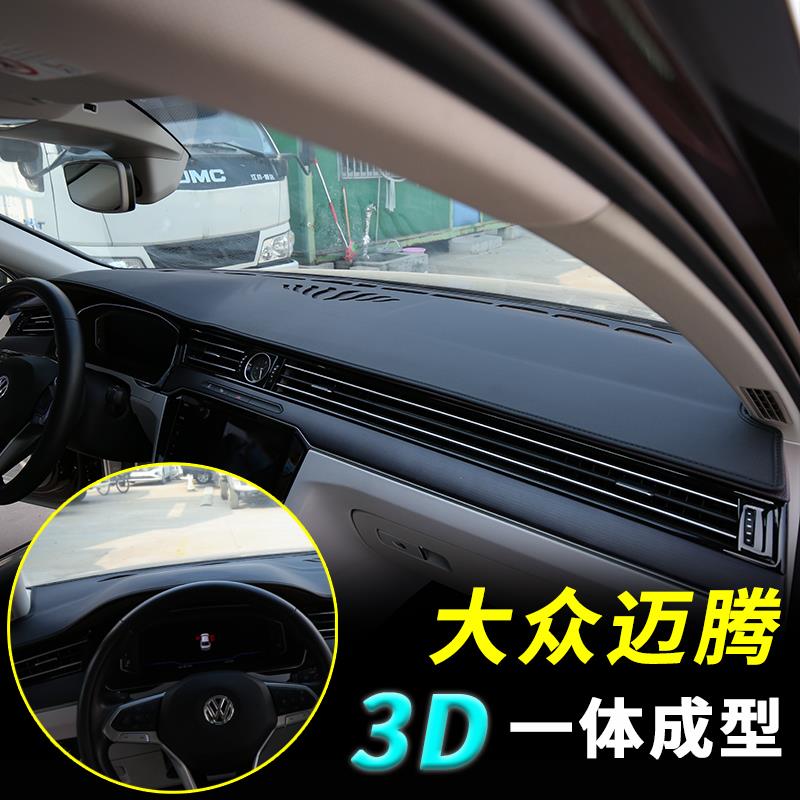 大众迈腾B8B9仪表台避光垫中控台防晒垫25款改装车内装饰用品大全