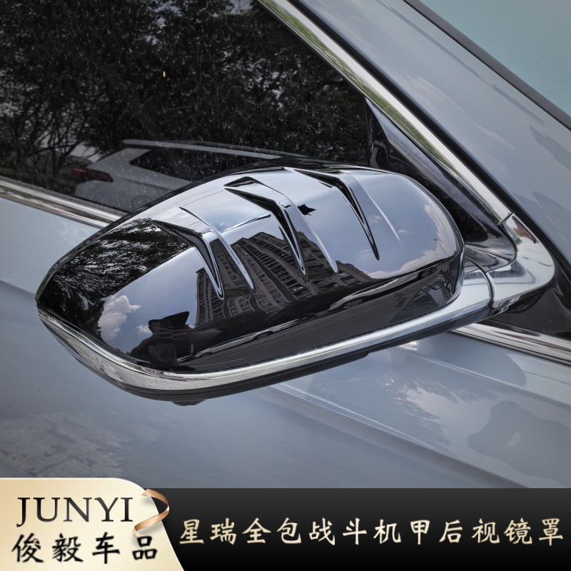 适用吉利星瑞全包战斗机甲风格后视镜保护罩汽车改装黑化套件用品