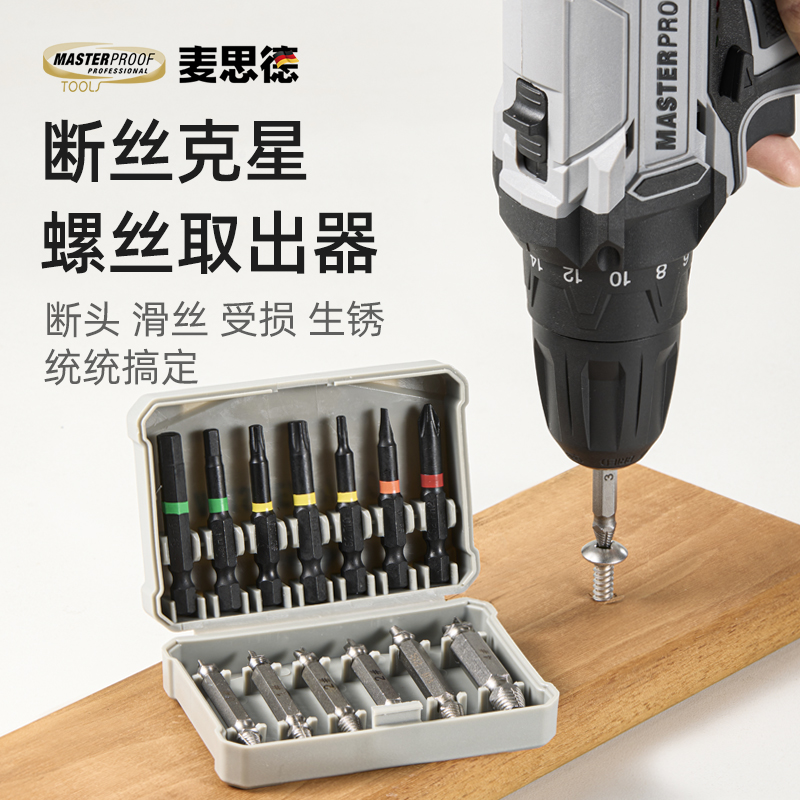 麦思德断头螺丝取丝器螺丝滑牙断头生锈取出器 双头取出器4件套