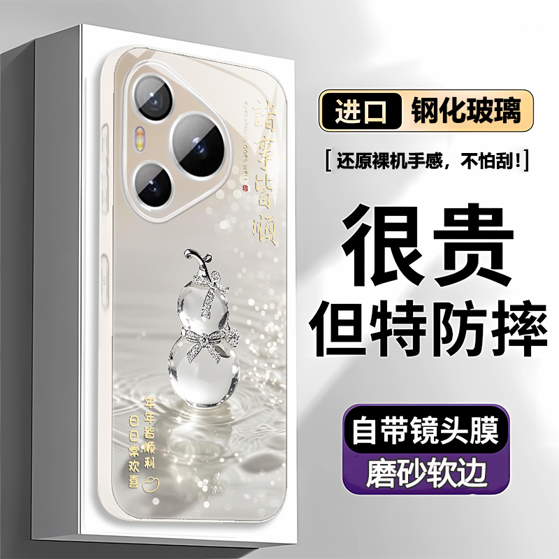 pura80好运葫芦华为pura70手机壳镜头全包pura70pro+女款防摔适用