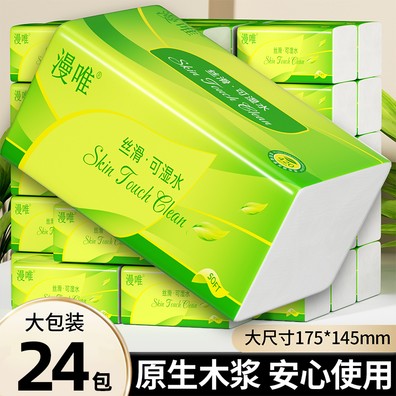 【新人专享】10大包原木抽纸家用面巾纸整箱批发一次性餐巾纸抽1包