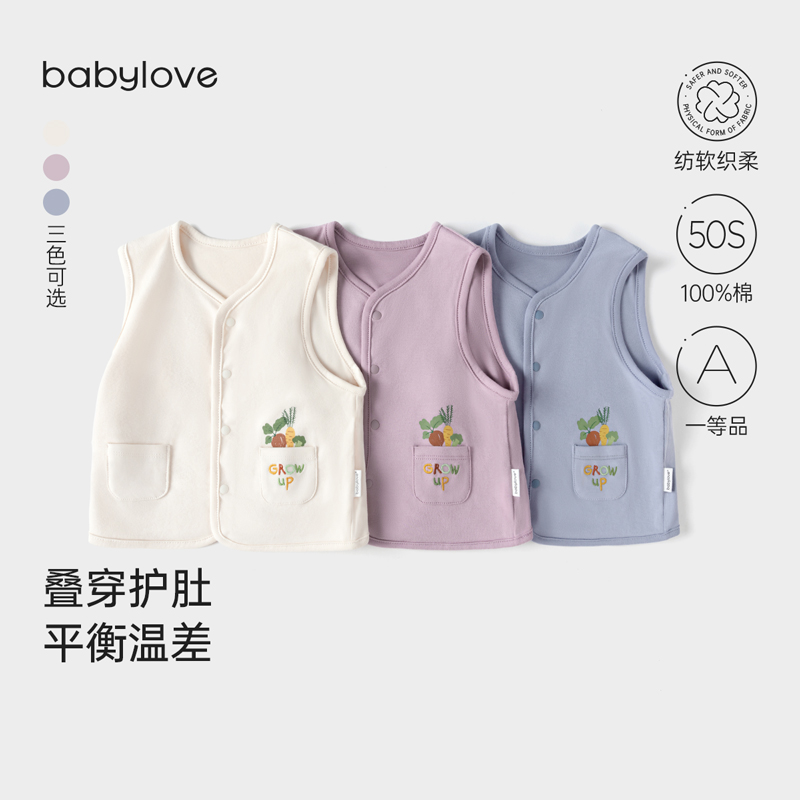 【断码清仓】babylove婴儿马甲春秋外穿背心男女宝宝马夹百搭上衣