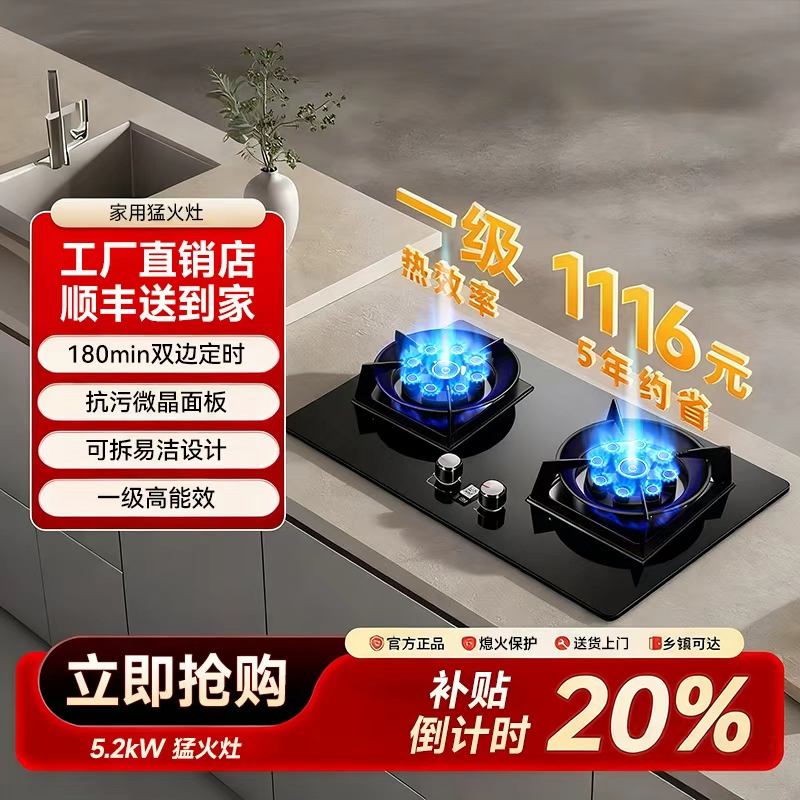 煤气炉家用猛火2025最新款台式猛火灶煤气灶双灶防爆猛火天然气灶