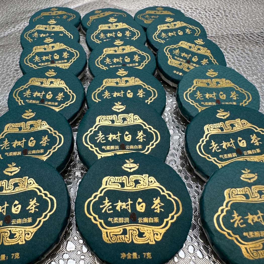 古云沧云南高山珍品精选老树紧压陈年白茶7克小饼125克/盒送长辈