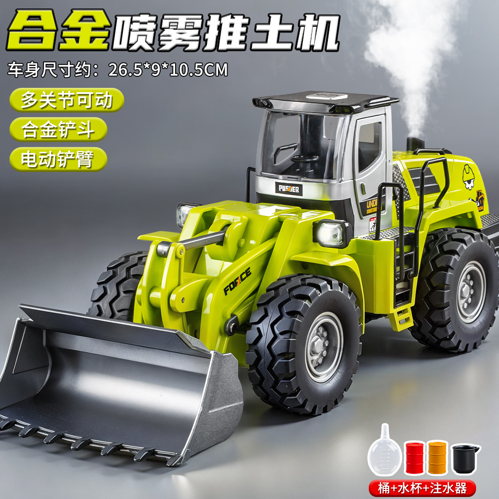 可喷雾合金电动推土机玩具儿童大号铲车工程车模型3-6岁男孩礼物8