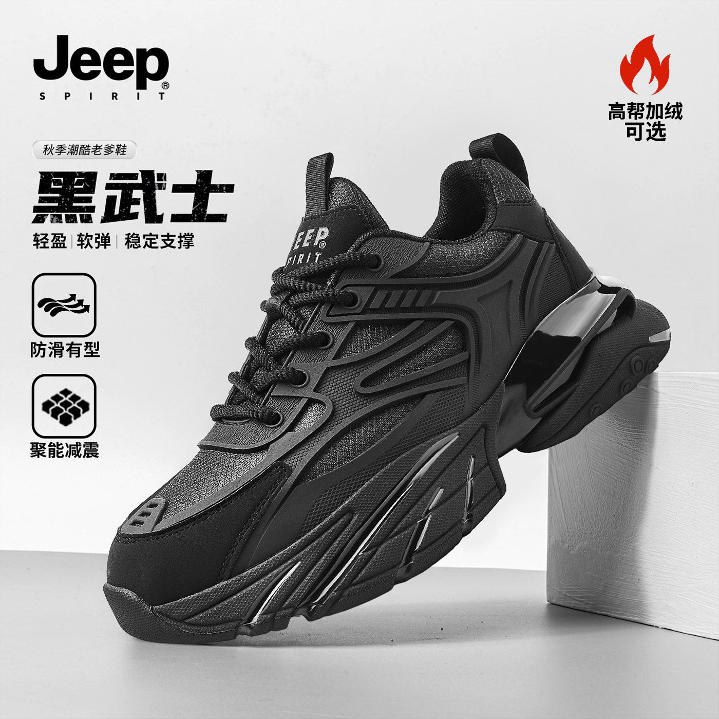 JEEP吉普冬季男鞋百搭休闲老爹鞋网面鞋男款跑步轻便运动开车鞋子