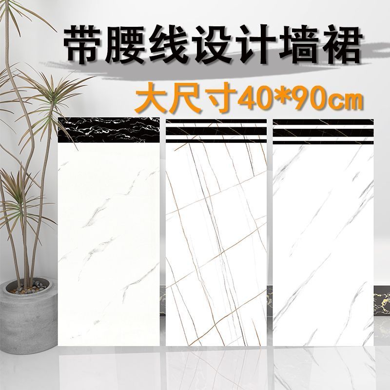 墙裙自粘防水防潮仿瓷砖墙贴客厅墙围护墙板掉皮墙面遮丑装饰贴纸