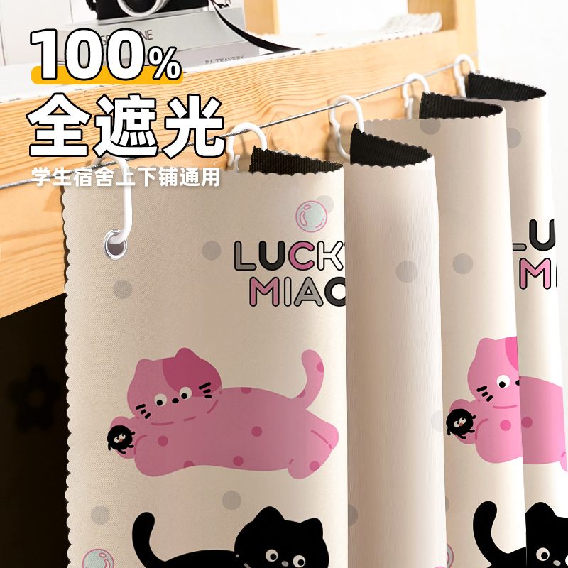 大学生宿舍全遮光物理加厚床帘上铺下铺寝室ins风北欧窗帘床幔帘
