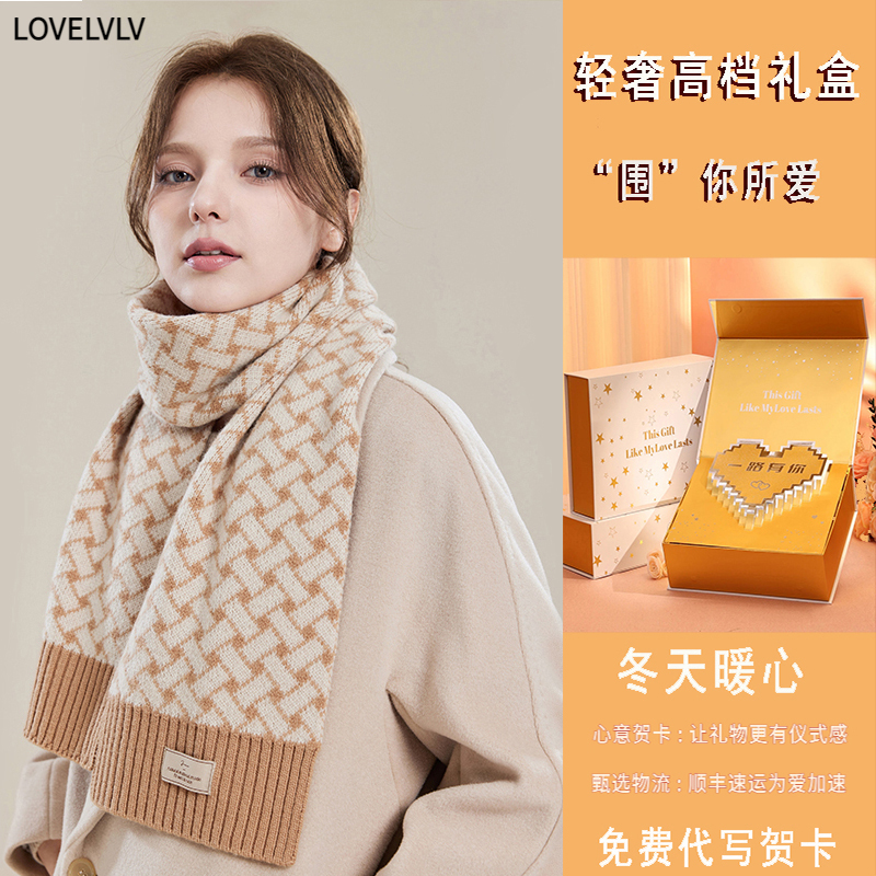 LOVELVLV围巾巴黎【设计师】羊毛女百搭保暖针织围脖生日轻奢礼物