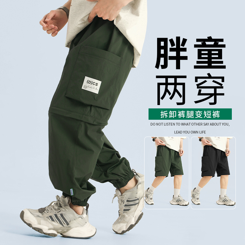 胖男童速干裤夏季可拆卸两穿长裤短裤中大童加肥加大工装裤宽松潮