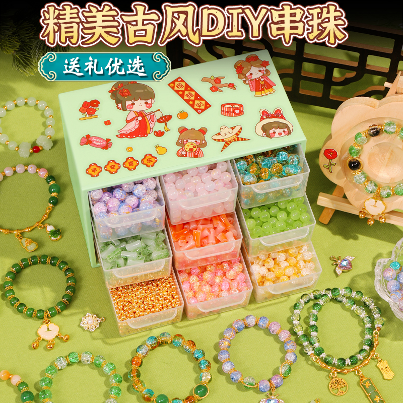 儿童diy串珠手链项链手工制作材料包女孩子生日礼物古风女童玩具