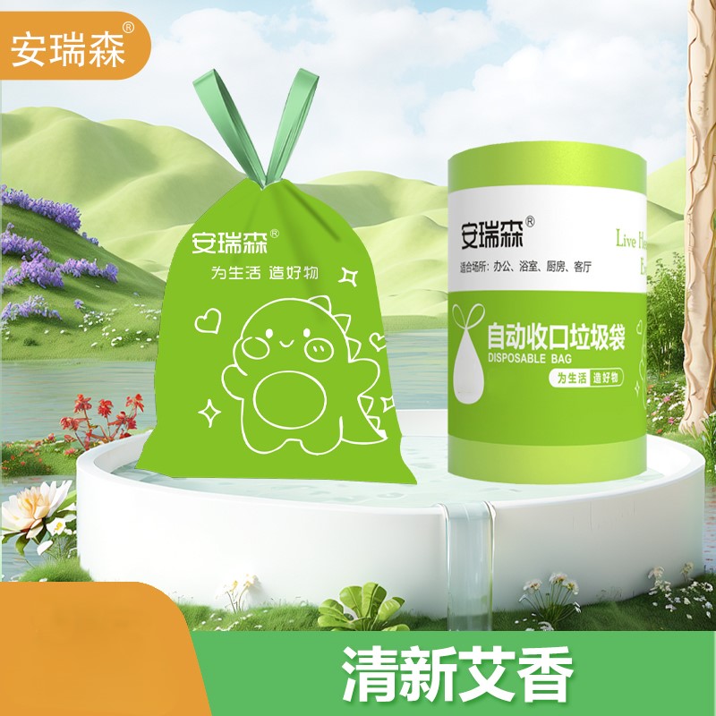 安瑞森超大卷垃圾袋艾草清香印花型 抽绳式垃圾袋