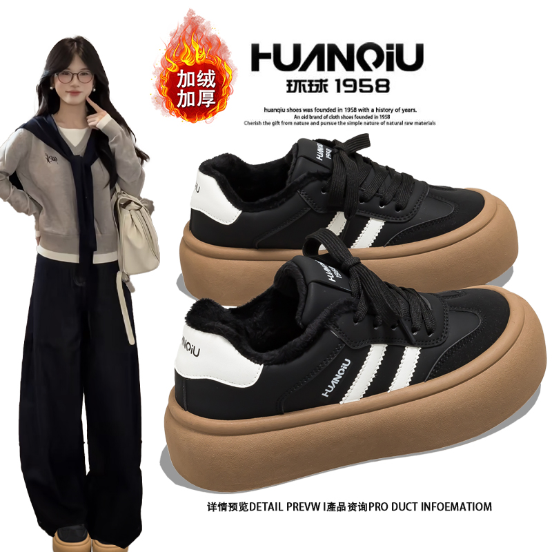 环球厚底德训鞋女款2025新款冬季保暖板鞋加绒加厚轻便外穿棉鞋女