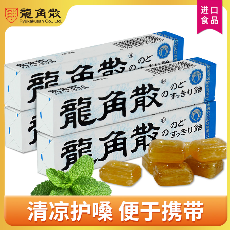 龙角散润喉糖40g日本进口清凉薄荷糖草本护嗓硬糖果教师节送礼物