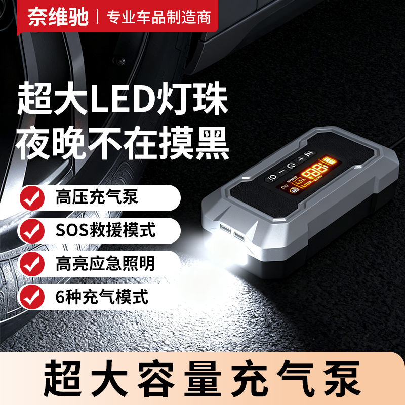 2026第九代新款顶配便携智能多功能车载充气泵大功率迷你气泵