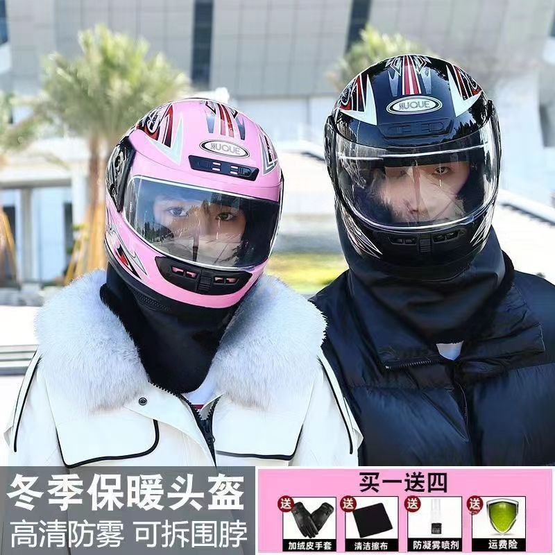 新疆包邮西藏包邮秋冬季头盔防雾四季保暖电动车男女全盔安帽覆式
