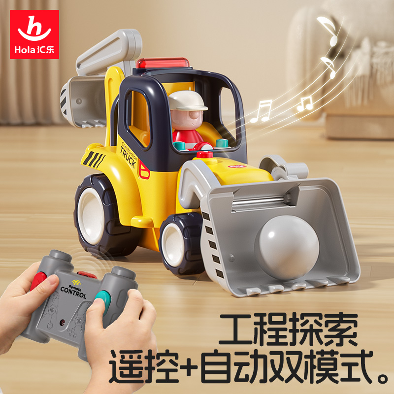 汇乐早教遥控工程车1-3岁挖掘机汽车玩具模型推土机遥控玩具车