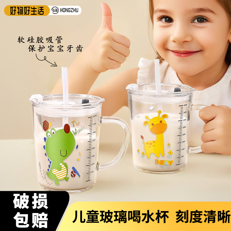 牛奶杯儿童刻度杯子早餐喝奶杯冲奶粉专用带吸管便携玻璃杯高颜值