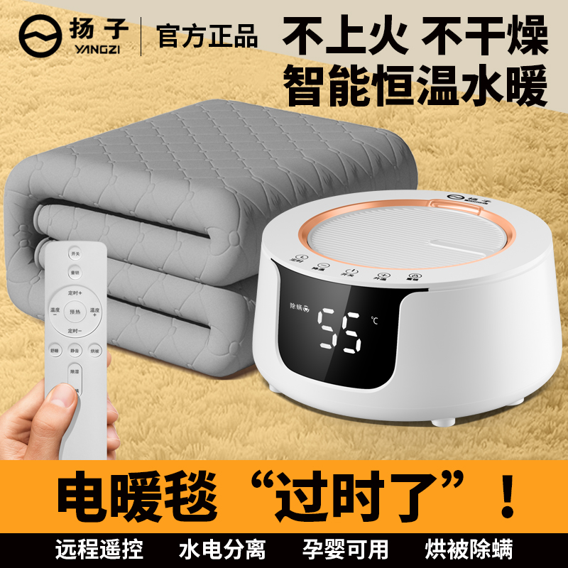 YANGZI/扬子水暖毯双人恒温加热水循环加热垫电褥子除螨2025新款