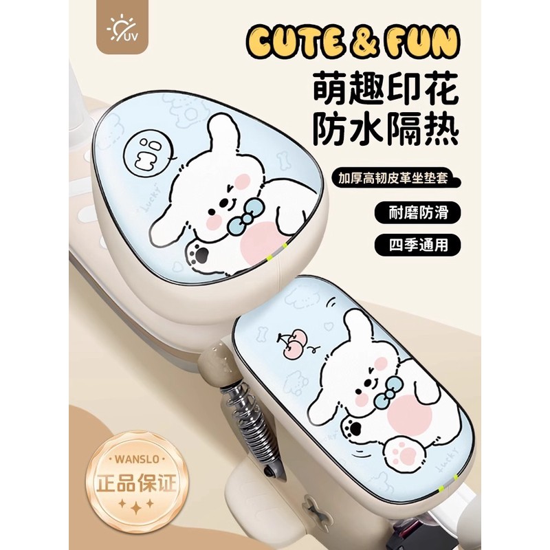 电动车座套防水防晒座椅电瓶电车通用隔热小型坐垫套四季通用护套