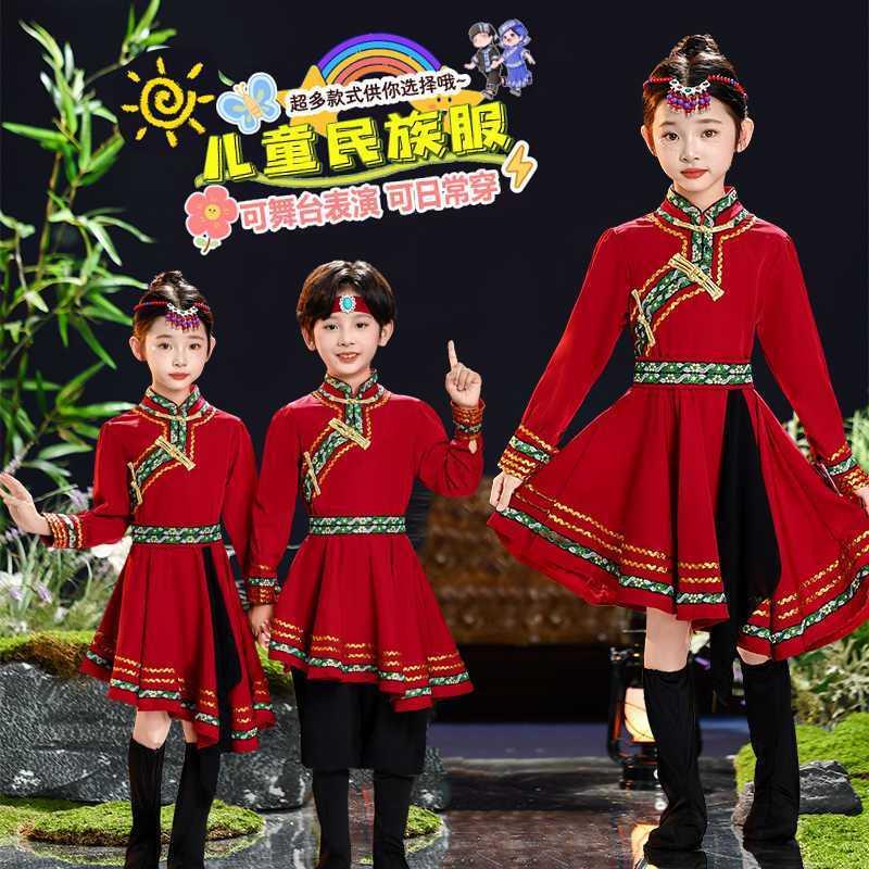 蒙古族儿童舞蹈演出服56个民族男女童服装白马筷子舞蒙古袍演出服