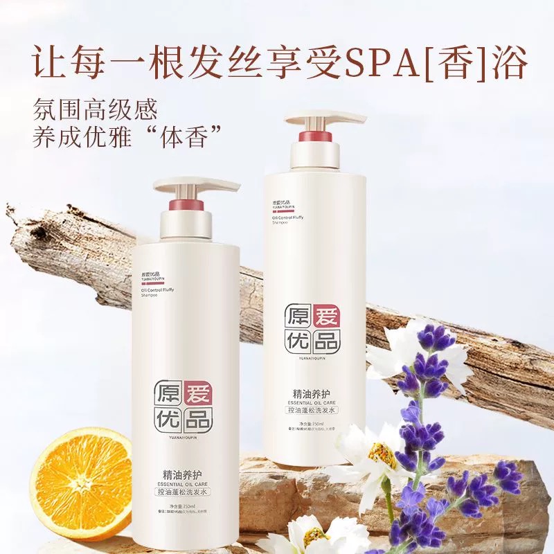 3控油蓬松去屑止痒祛痘补水养护持久留香洗发水沐浴露