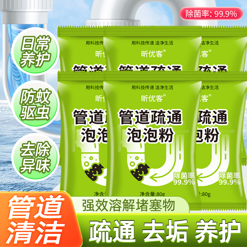 管道疏通剂强力溶解厨房管道油污粉马桶堵塞地漏X