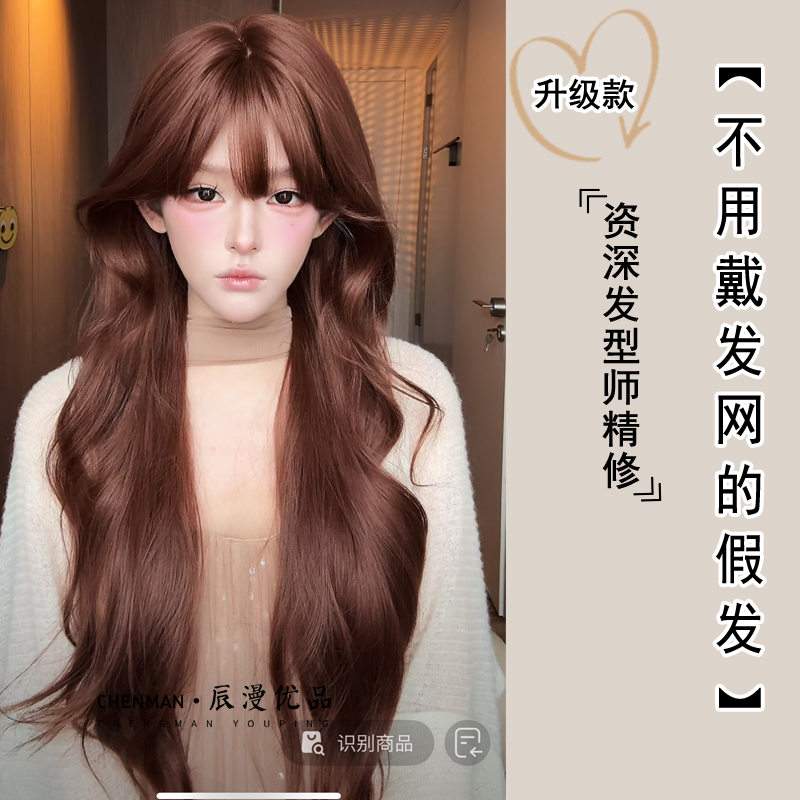 【可以不戴发网假发·防递针】自然假发卷发精修发量适中-小圆