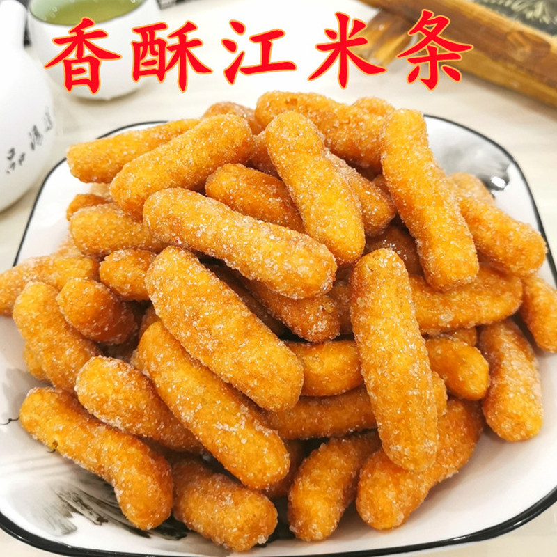 友阳江米条老式手工雪花条香甜酥脆解馋小零食大礼包