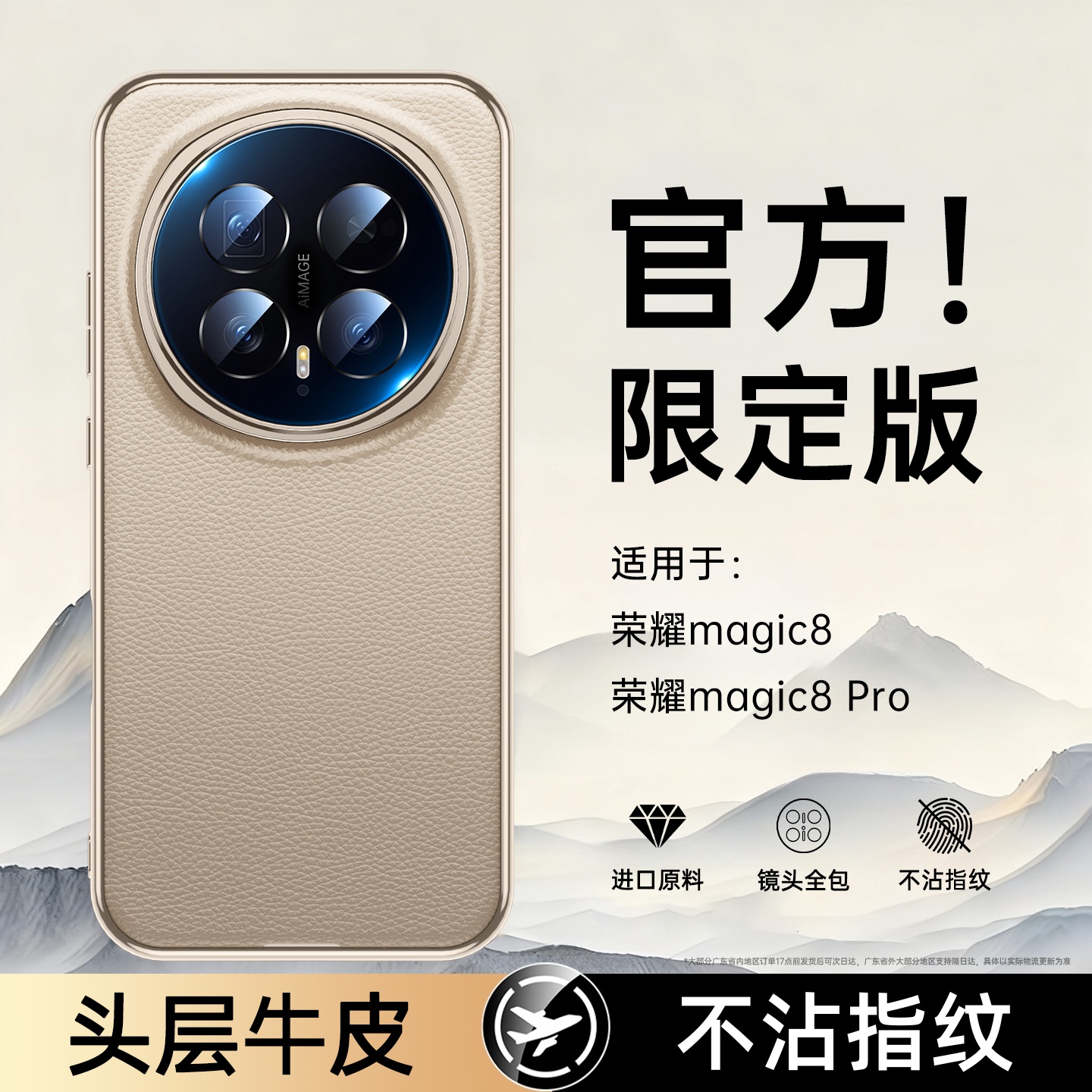 适用荣耀Magic8Pro手机壳新款magic8真皮超薄防摔镜头全包高级感