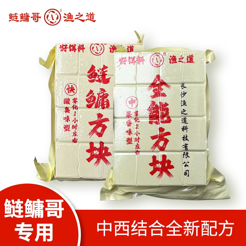 鲢鳙哥2025新款渔之道夏季酸臭味鲢鳙方块饵抛竿钓白鲢花鲢大头鱼