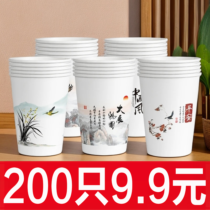 【抢！200只】新款一次性水杯子加厚纸杯茶杯家用商用茶水杯环保特厚