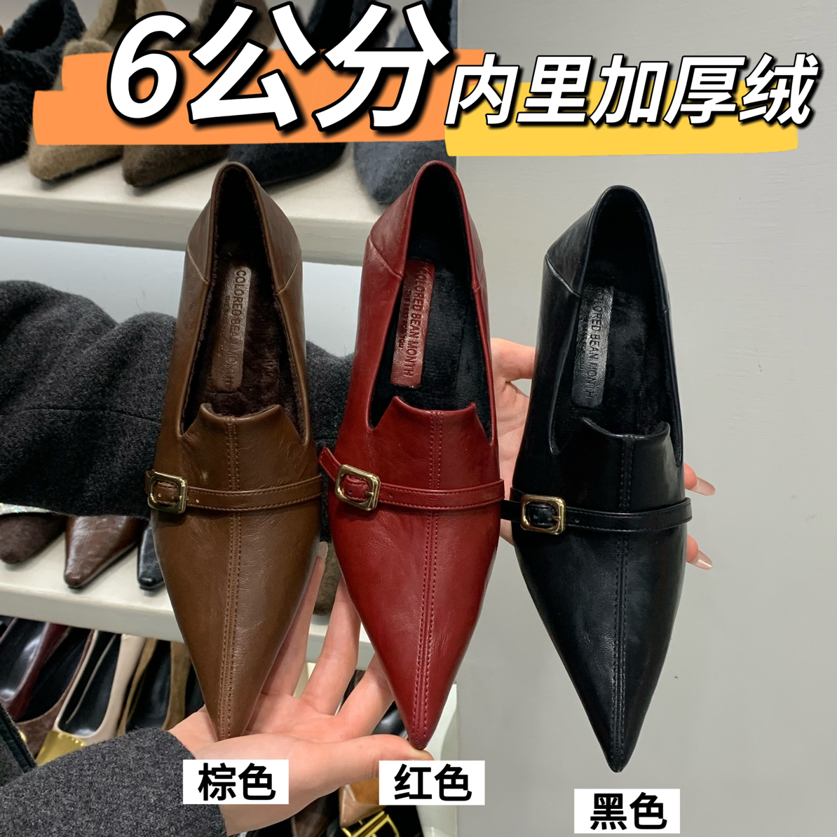 6cm！法式毛呢尖头加绒细跟高跟鞋金属扣保暖通勤百搭女鞋冬款棉鞋