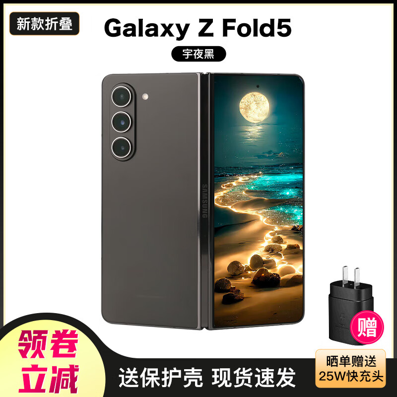 准新品 Samsung/三星 GalaxyZ Fold5 国行双卡全网通5G大折叠手机