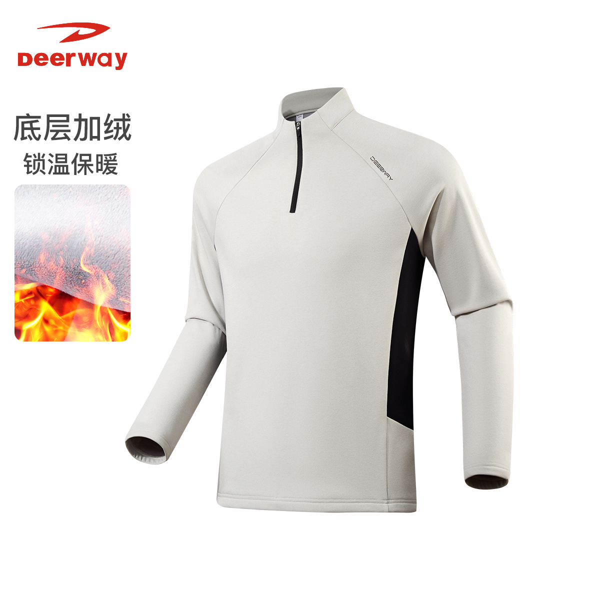 德尔惠秋冬加绒健身立领拉链长袖T恤情侣休闲上衣保暖长袖男秋季