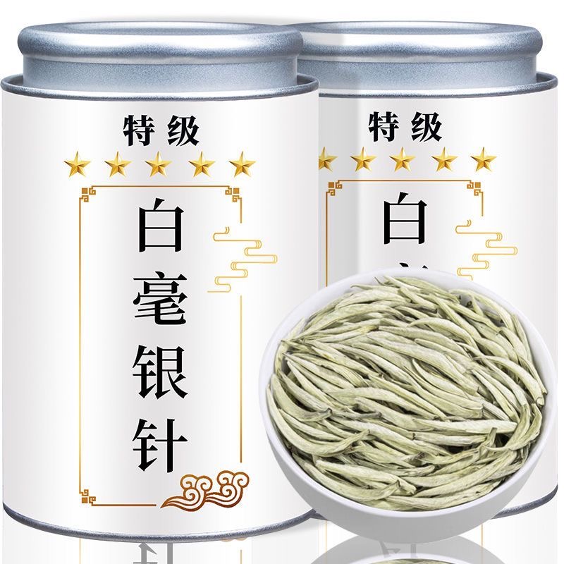 【9A特级白毫银针】2025白毫银针茶叶白茶高山古树雪芽浓香型罐装