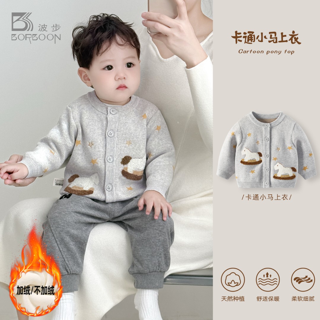 婴儿毛衣针织衫秋冬新款男宝宝洋气上衣开衫冬装男童外套毛线衣服